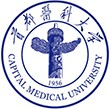 首都医科大学