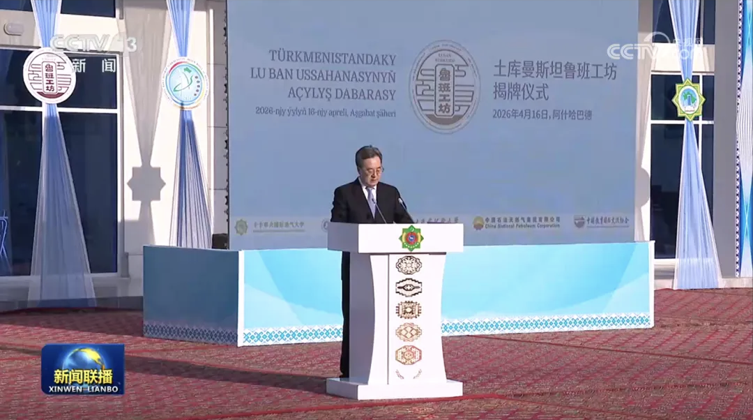 我司赴土库曼斯坦圆满完成鲁班工坊师资培训任务并见证工坊揭牌